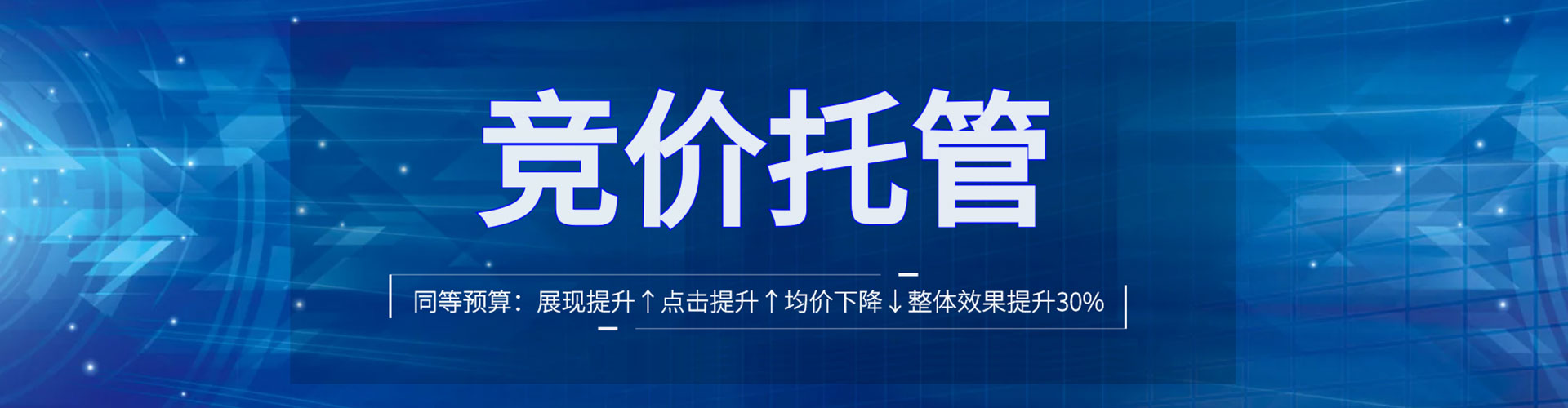 涞水sem外包